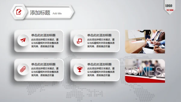 红色简约商务计划书通用PPT模板