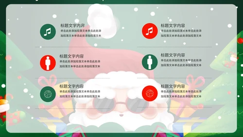 卡通手绘圣诞节PPT模板