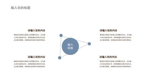 青色古风山水画国学传统文化主题教育PPT模板