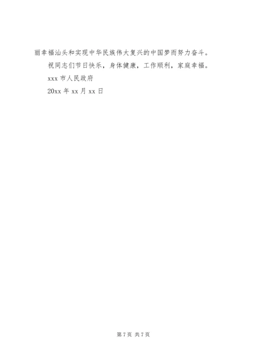 八一建军节慰问信范文 (4).docx