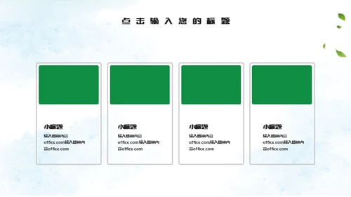 端午节粽子绿意通用PPT模版