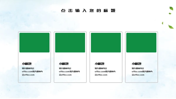 端午节粽子绿意通用PPT模版