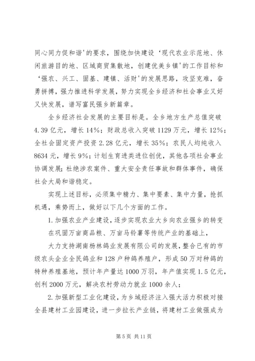 杨林乡卫生院十二五计划 (3).docx