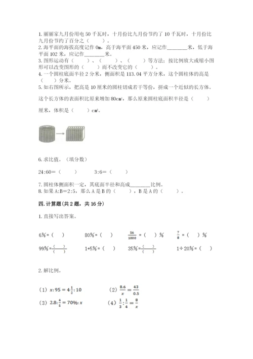 岳阳市小升初数学测试卷及一套参考答案.docx