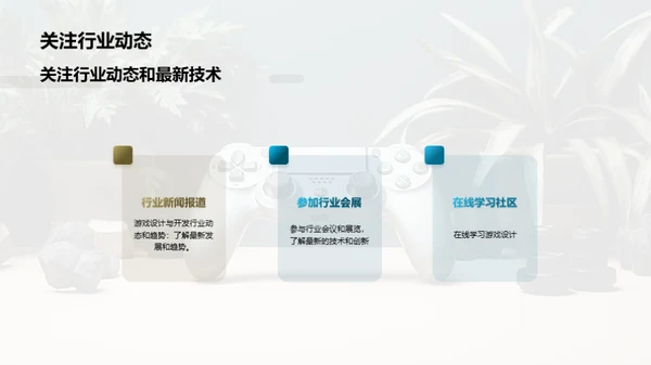 游戏设计与开发的职业发展机会