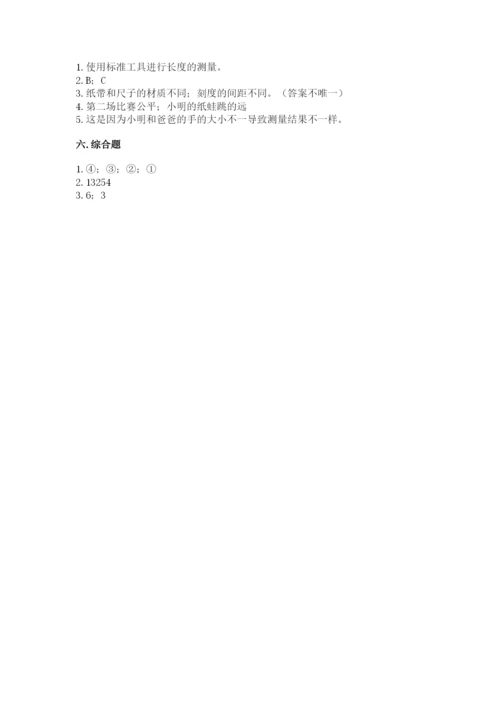 教科版一年级上册科学期末测试卷【必刷】.docx