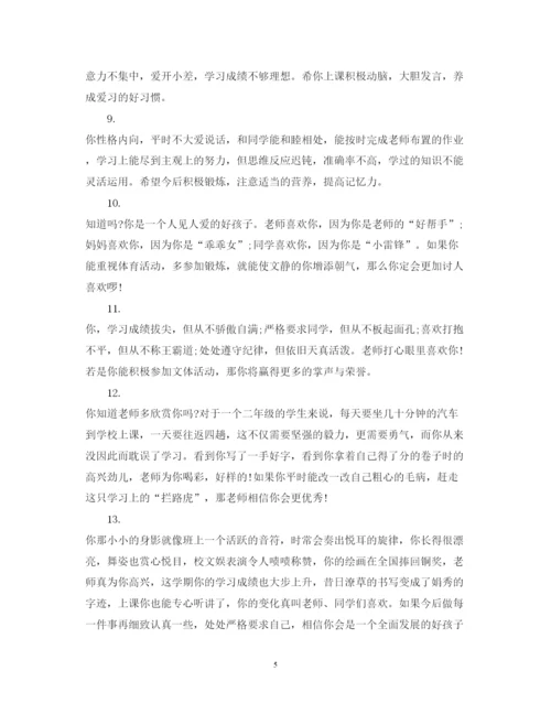 2022年三年级下册学生期末操行评语.docx