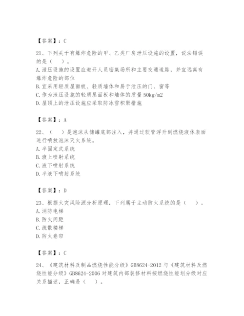 注册消防工程师之消防安全技术实务题库【夺冠系列】.docx