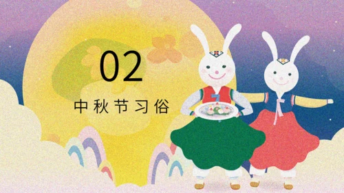 中秋节兔姐姐月圆夜通用PPT模板