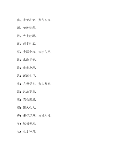 测字算命常见汉字解释.docx