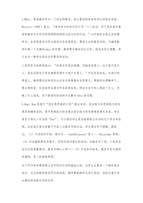 英语对话课要完成的三个层次任务.docx