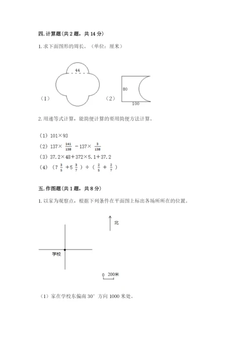 2022六年级上册数学期末考试试卷附答案（满分必刷）.docx