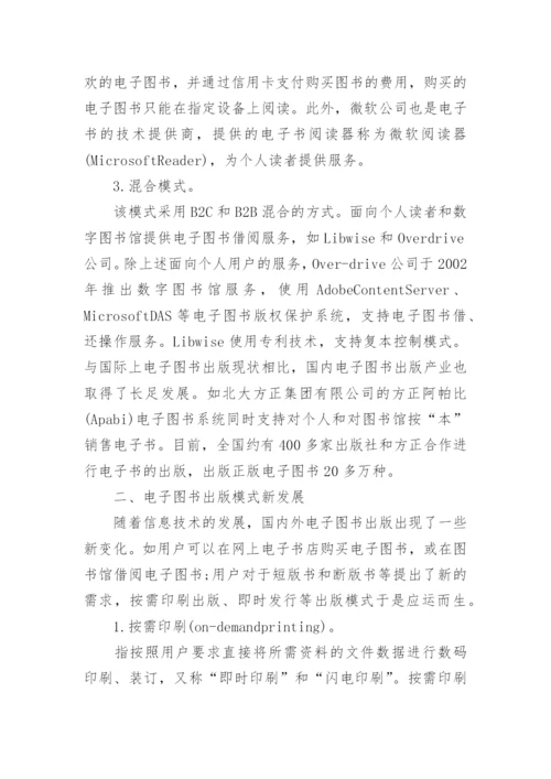 版权保护的论文要多少才能代发的论文.docx