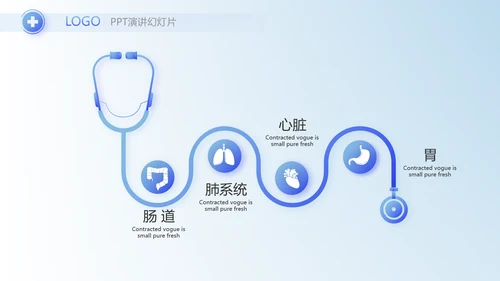 蓝色医疗医药公司简介动态PPT模板