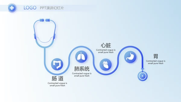 蓝色医疗医药公司简介动态PPT模板