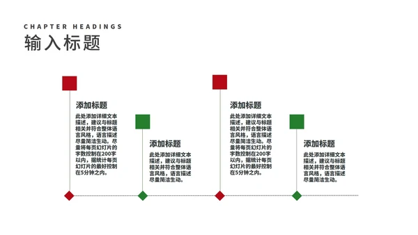 红色插画风卡通贺卡圣诞节PPT模板