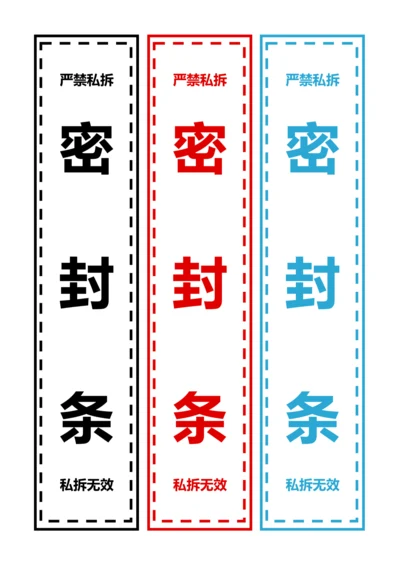 简约风密封条1