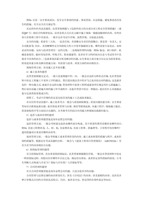 《建筑工程管理与实务》网上增值服务(2)书”.docx