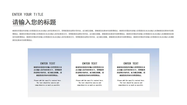 蓝色简约几何总结汇报PPT模板