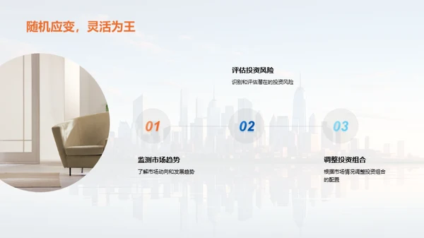 房产投资精要