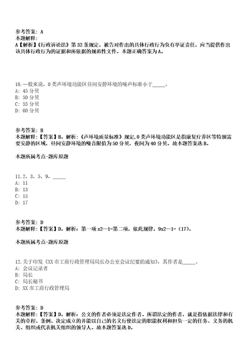 2021年山西阳泉市商务局事业单位招考聘用模拟卷