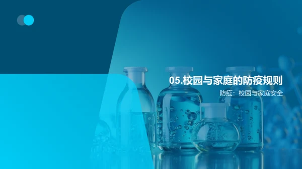 抗疫行动指南