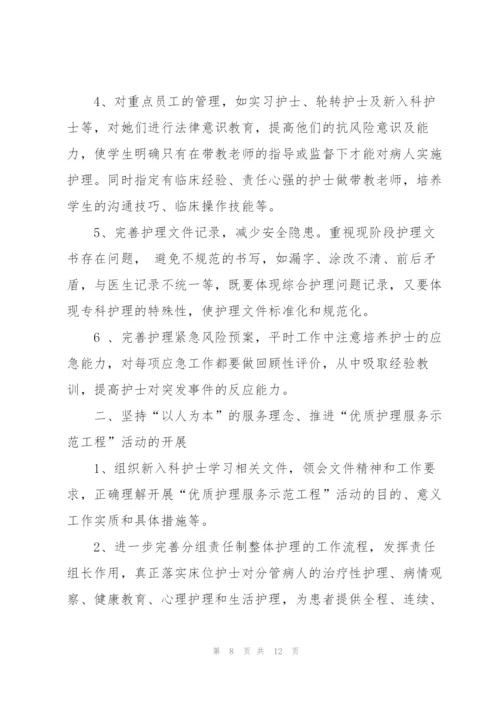 护士体检个人工作计划5篇.docx