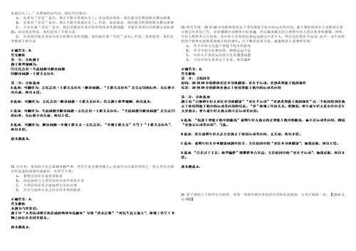 2022年12月下半年四川广元市剑阁县引进高层次人才和公开招聘急需紧缺专业人才85人历年高频考点试卷3套集合含答案解析