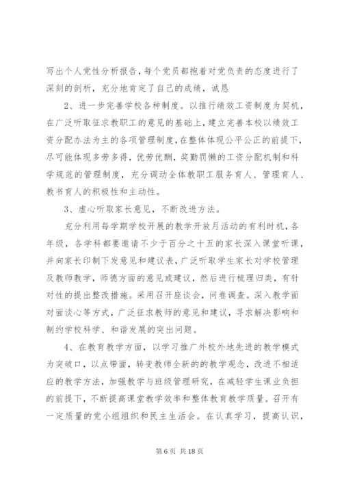 学校党小组工作总结[优秀范文5篇].docx