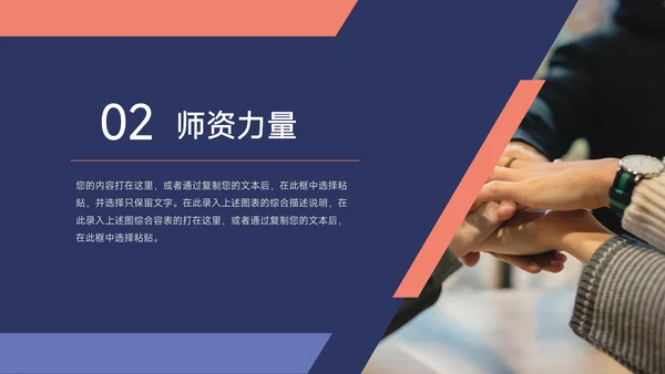 红蓝双色极简实用高校招生简章PPT模板