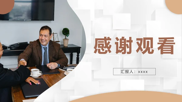 危机公关成功案例PPT课件模板