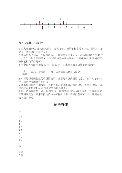 苏教版小升初数学模拟试卷及答案（网校专用）.docx