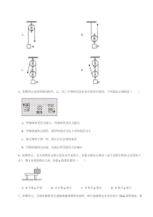 强化训练福建厦门市湖滨中学物理八年级下册期末考试专题测评试题（解析版）.docx