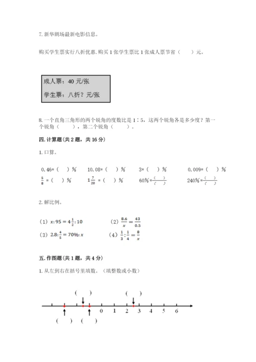 日照市小升初数学测试卷学生专用.docx