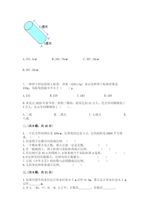天津小升初数学真题试卷【培优】.docx