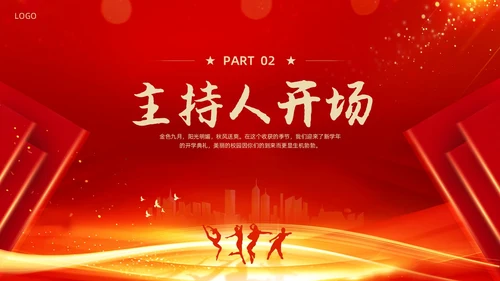 红色大气科技风大学开学典礼开学迎新PPT模板