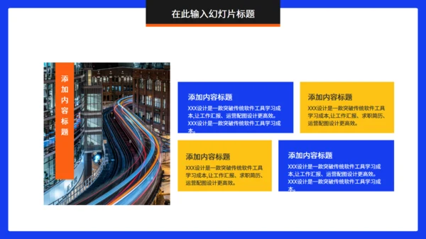 互联网行业项目计划书通用PPT模板