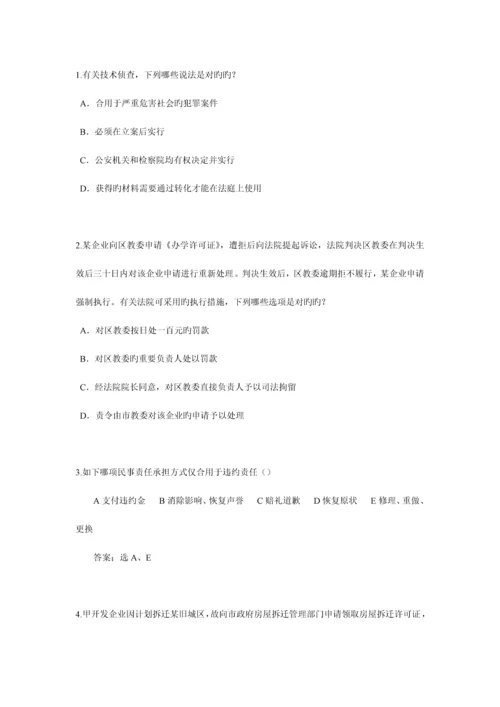 2023年浙江省下半年企业法律顾问考试企业决策程序考试题.docx