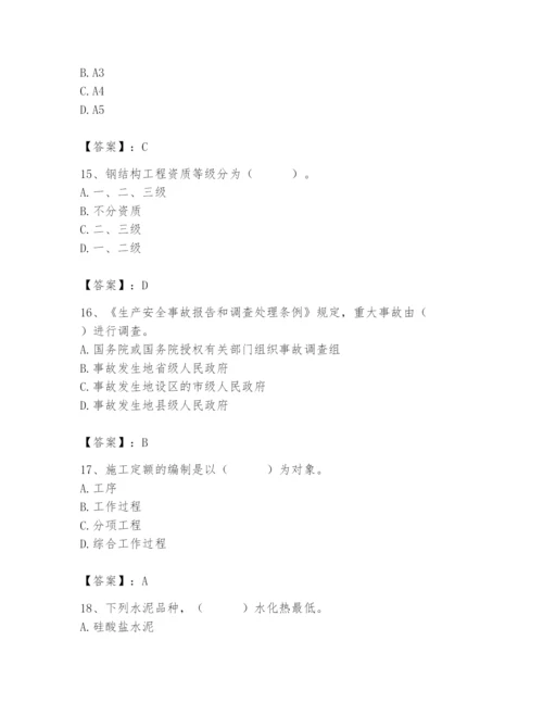 2024年施工员之装修施工基础知识题库【巩固】.docx