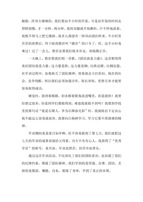 初中军训心得体会模板集锦八篇.docx