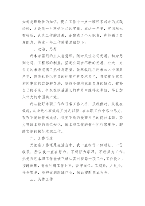 林业种苗工专业技术总结.docx