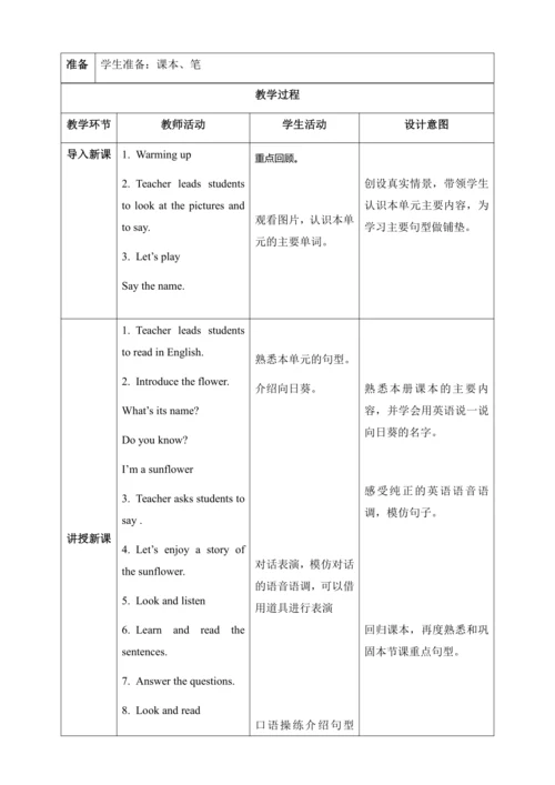 【核心素养】人教版英语三年级上册-U5 PC Reading time（教案）