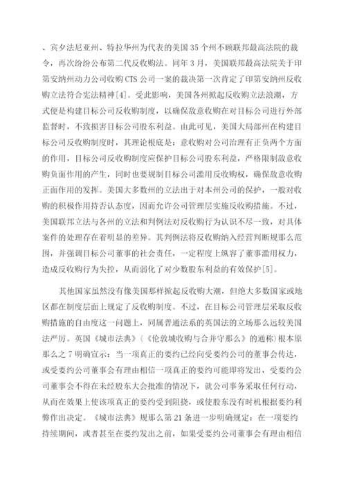 关于公共政策的论文集锦.docx