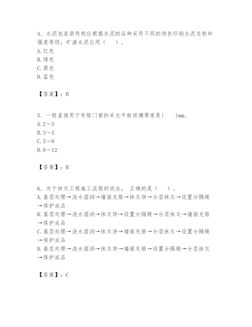 2024年一级建造师之一建建筑工程实务题库及答案（考点梳理）.docx