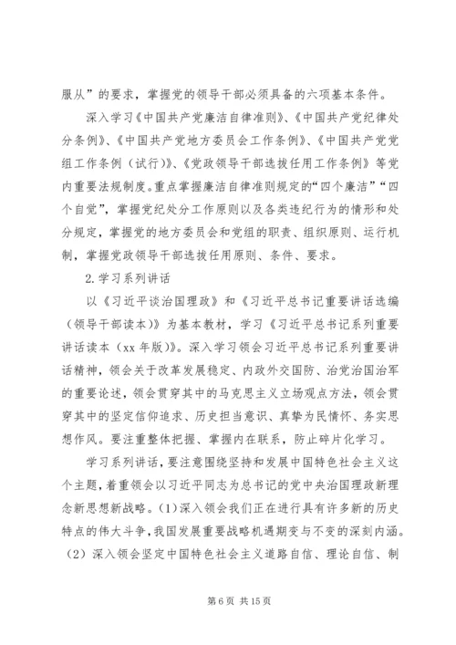 经信委“两学一做”学习安排具体方案 (2).docx