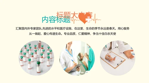 卡通医疗医学工作总结PPTD