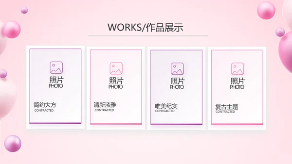 紫粉色双12活动策划动态PPT模板