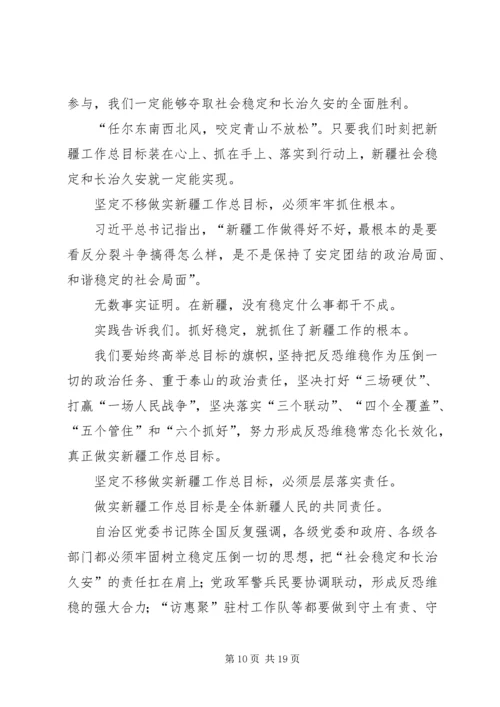 学习贯彻落实党的十九大精神原创精彩评论五篇.docx