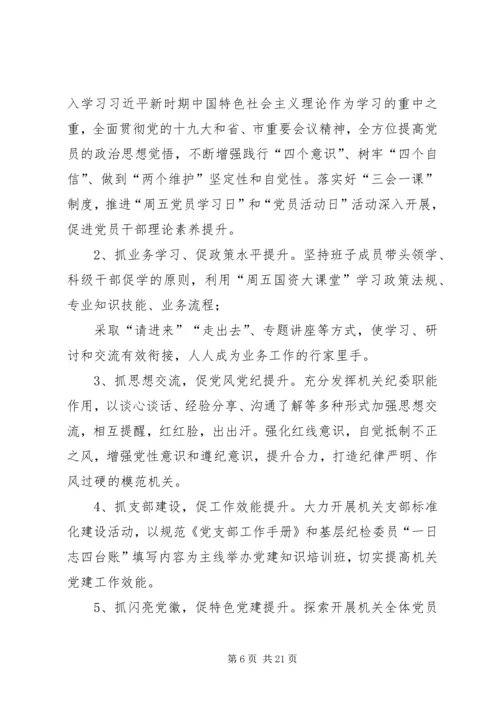 学习三深化三提升活动心得体会5篇-.docx