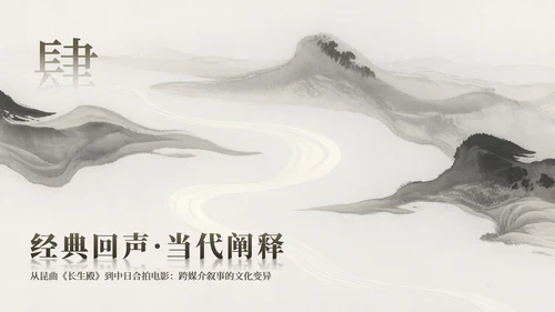 棕色山水中国风长恨歌教学课件PPT模板
